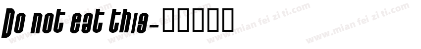 Do not eat this字体转换